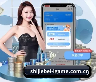 shijiebei-igame.com.cn APP | AYX